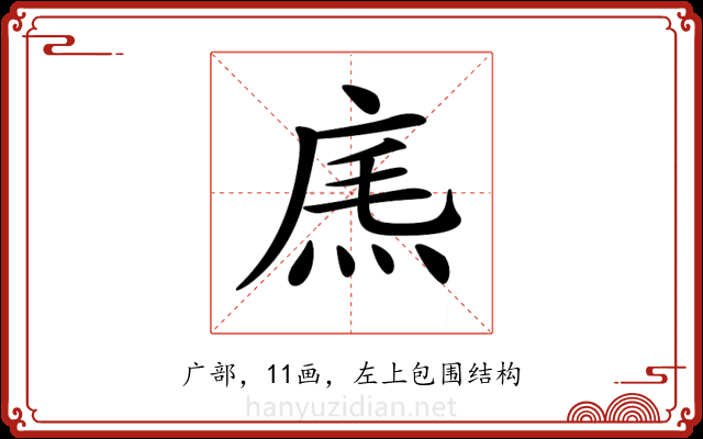 𢉐