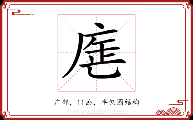 𢉓