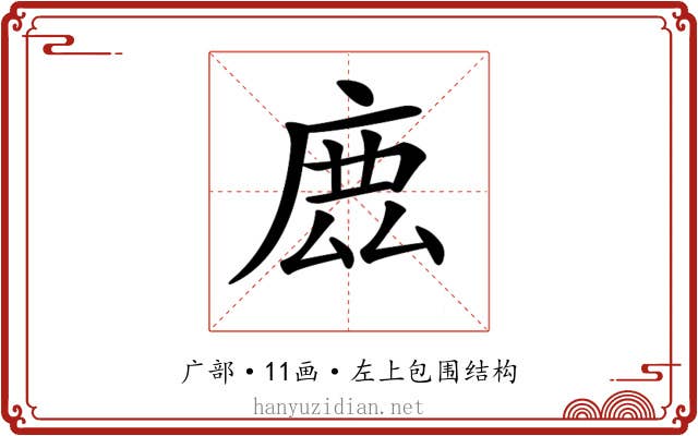 𢉖