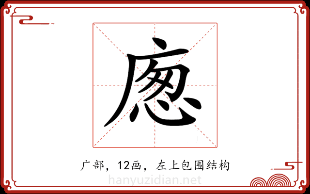 𢉛