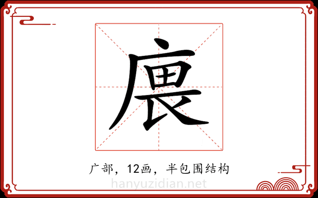 𢉝