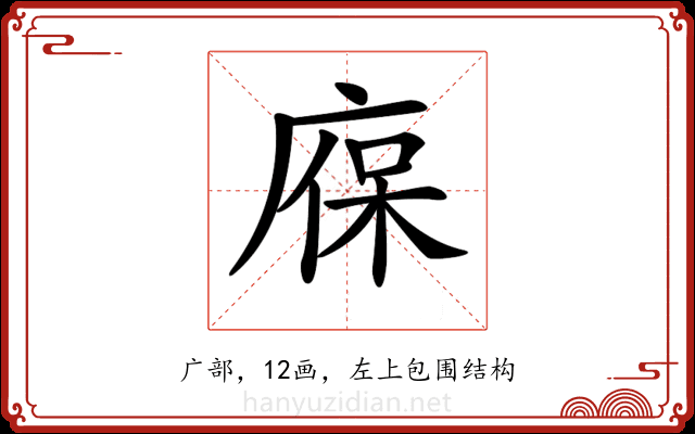 𢉣