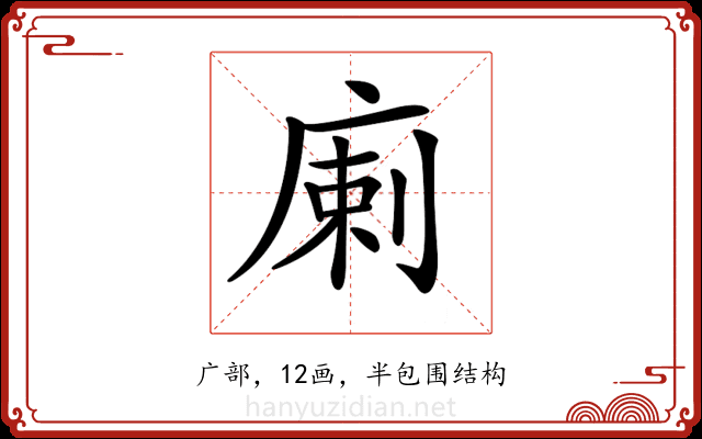 𢉨