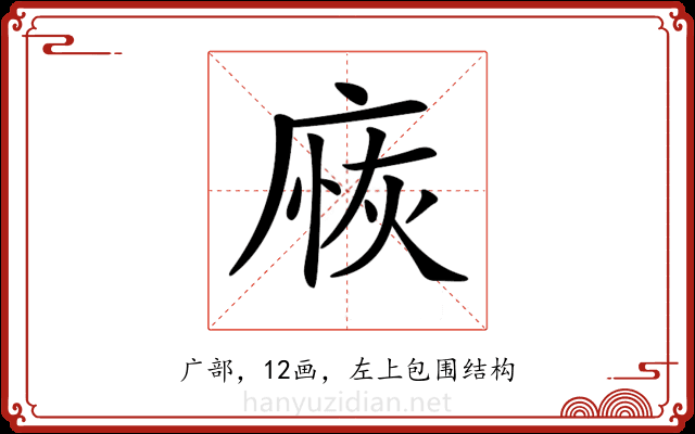 𢉸
