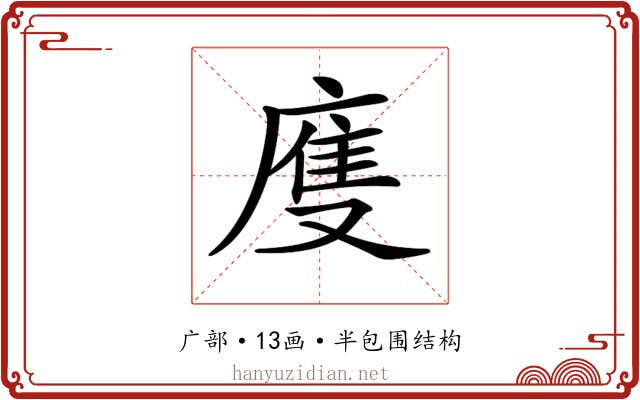 𢊄