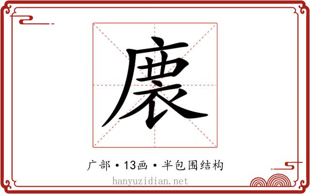 𢊇