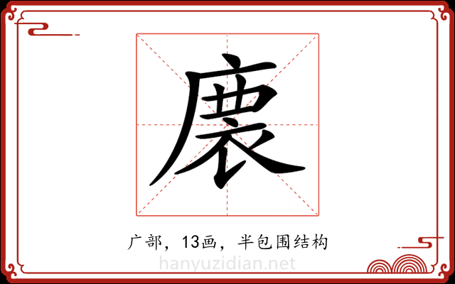 𢊇