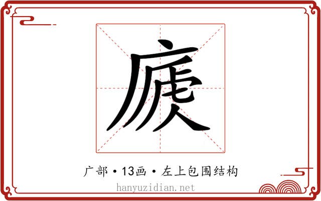 𢊐