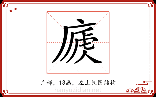 𢊐