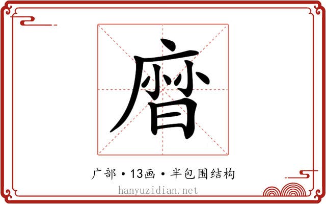 𢊓
