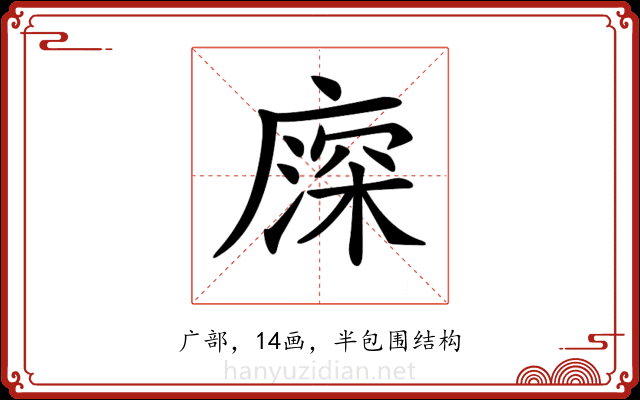 𢊖 𢊖