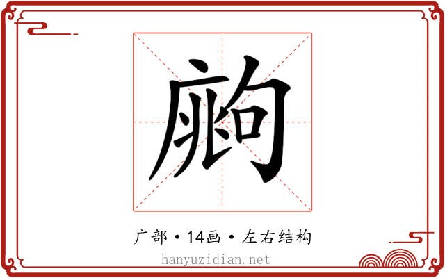 𢊙
