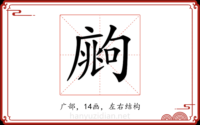 𢊙