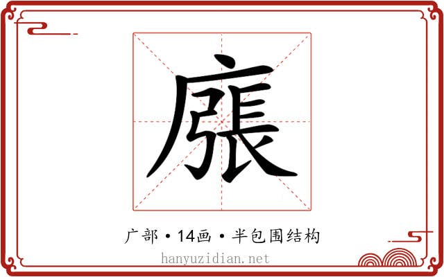 𢊜