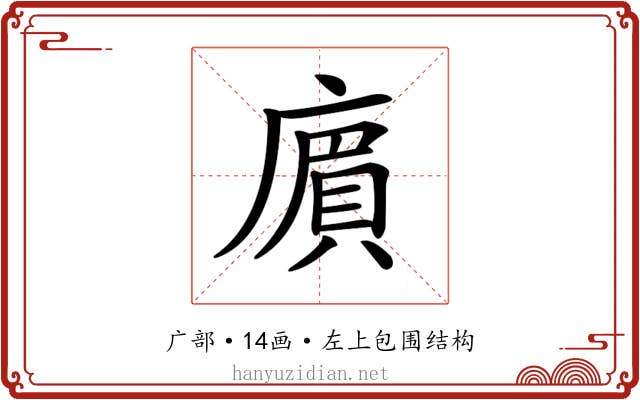 𢊟