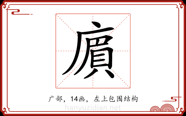 𢊟