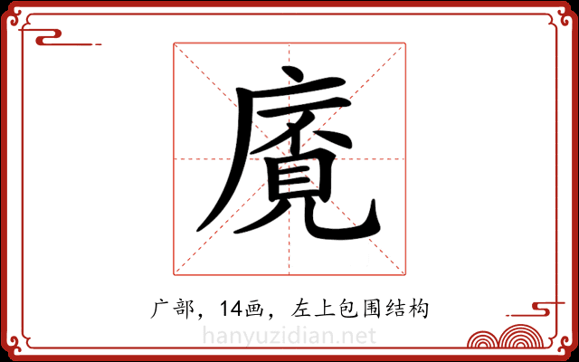 𢊡