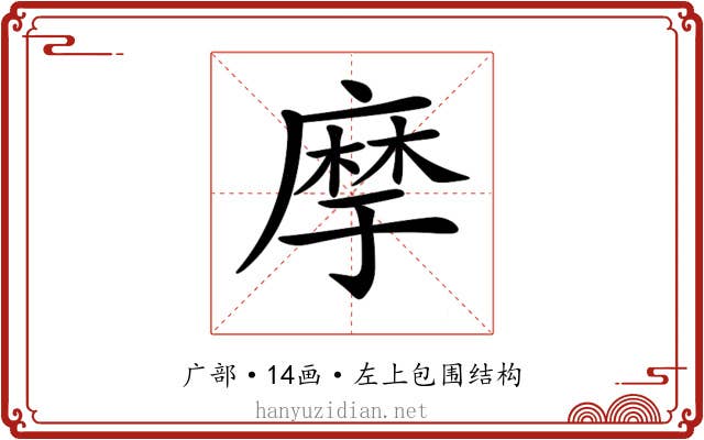 𢊢