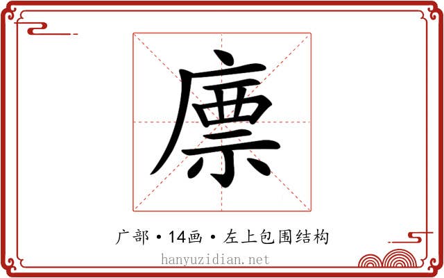 𢊣