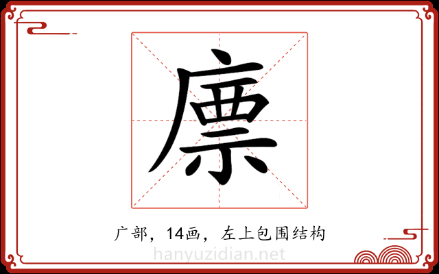 𢊣
