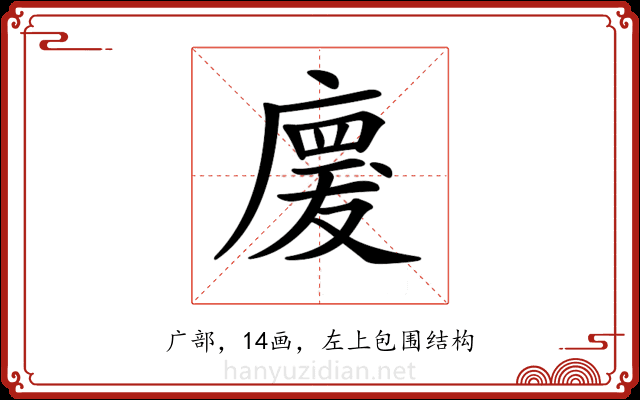 𢊤