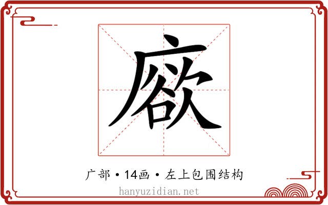 𢊦