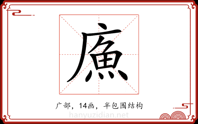 𢊧
