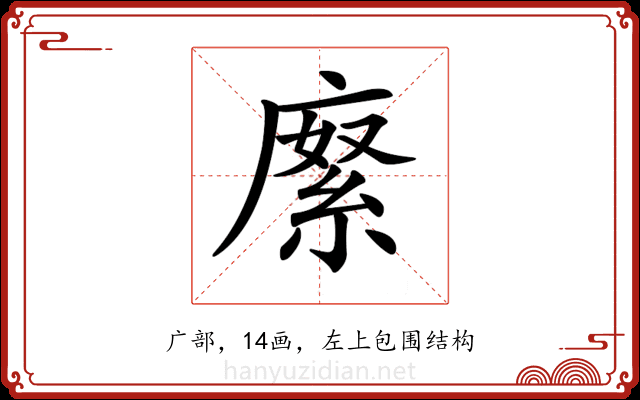 𢊨