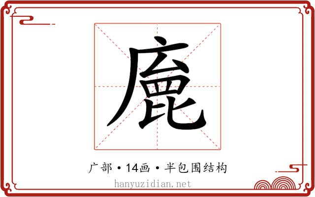 𢊩