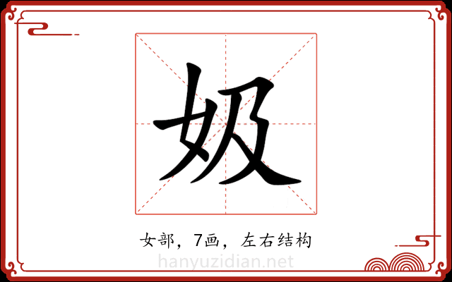㚫 㚫