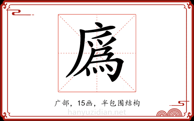 𢊯