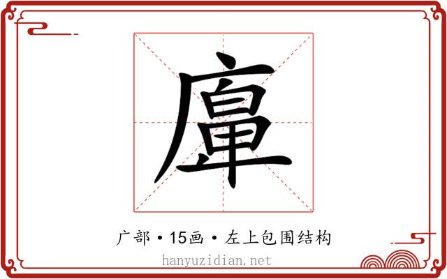 𢊵