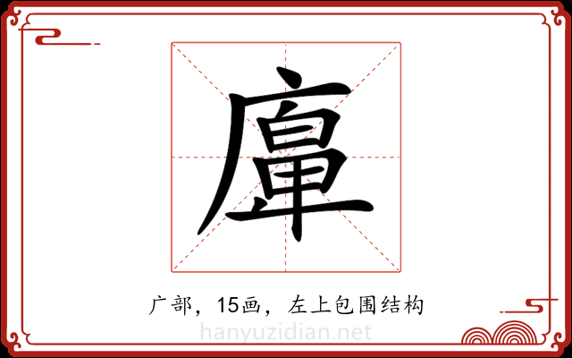 𢊵