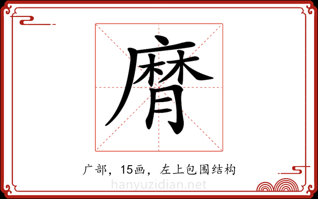 𢊶
