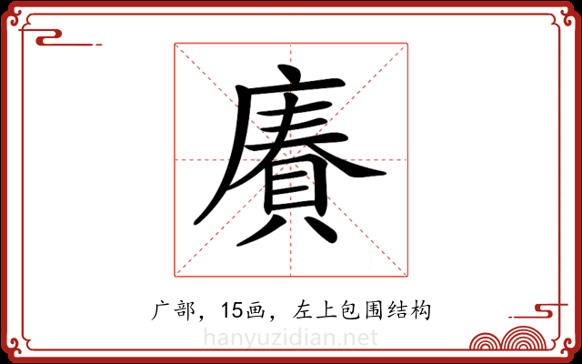 𢊷