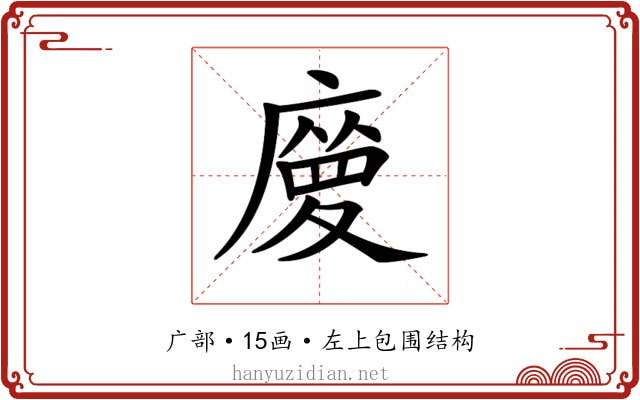 𢊿