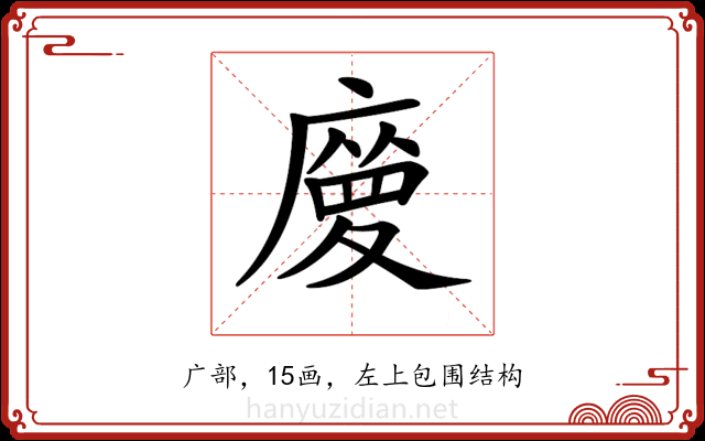 𢊿