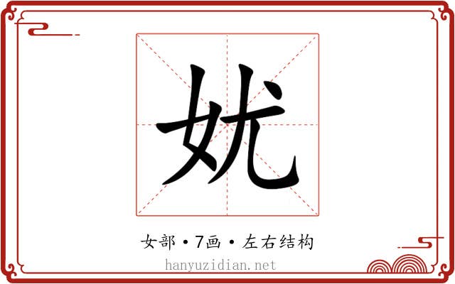 㚭
