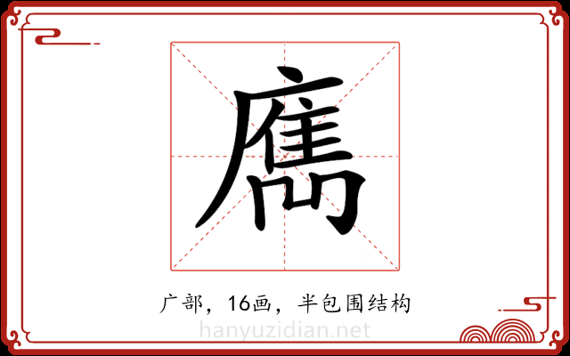 𢋄
