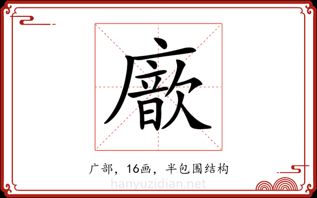 𢋆