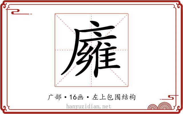 𢋊 𢋊