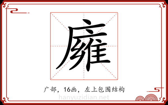 𢋊 𢋊
