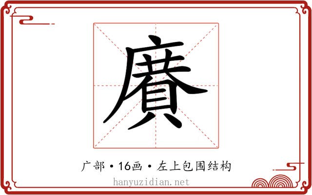 𢋍