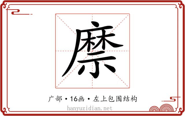 𢋎