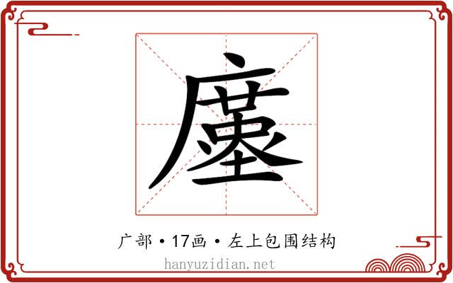 𢋓