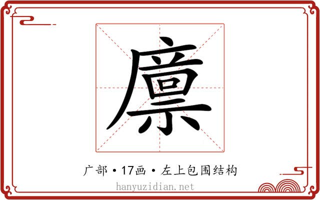 𢋕