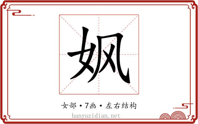 㚯 㚯