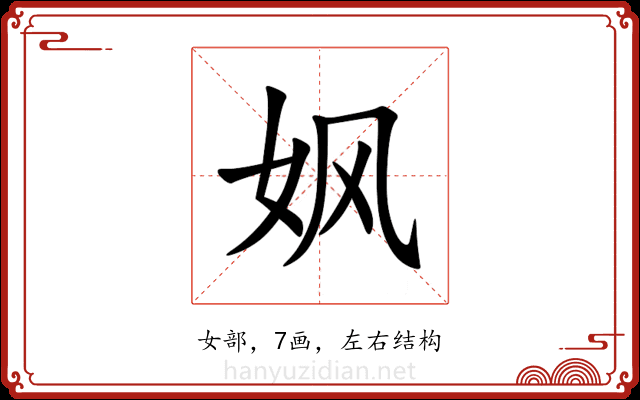 㚯 㚯