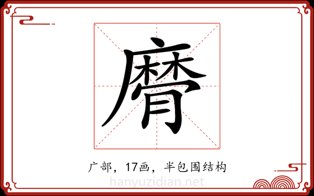 𢋚