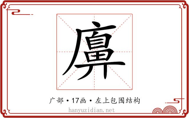 𢋛